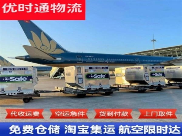 达州到北京空运加急专线